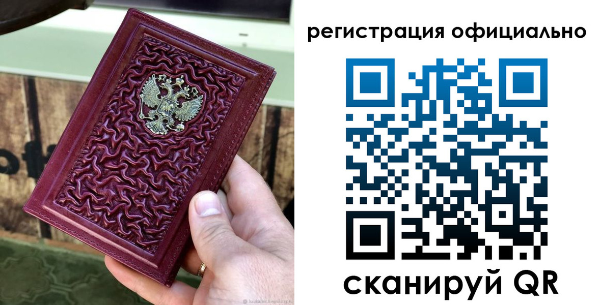 временная регистрация гарантия в Адыгее