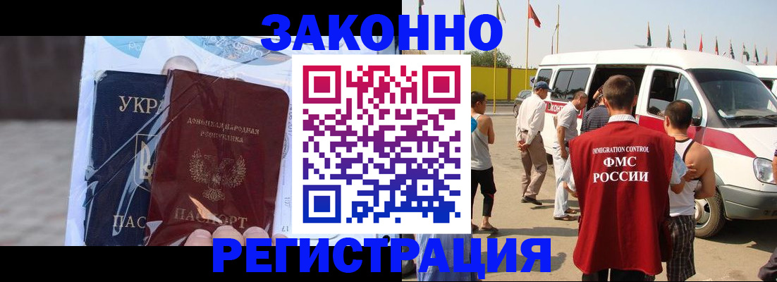 временная прописка в Адыгее