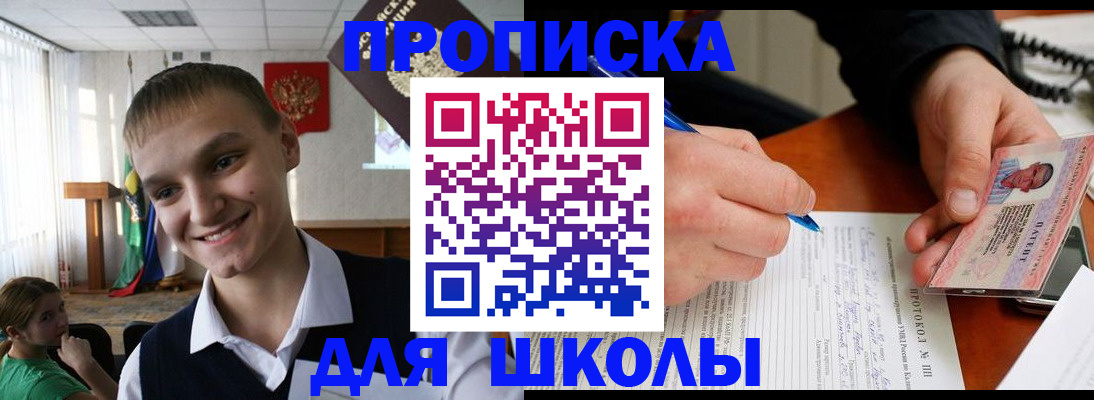 временная регистрация 2025 в Адыгее