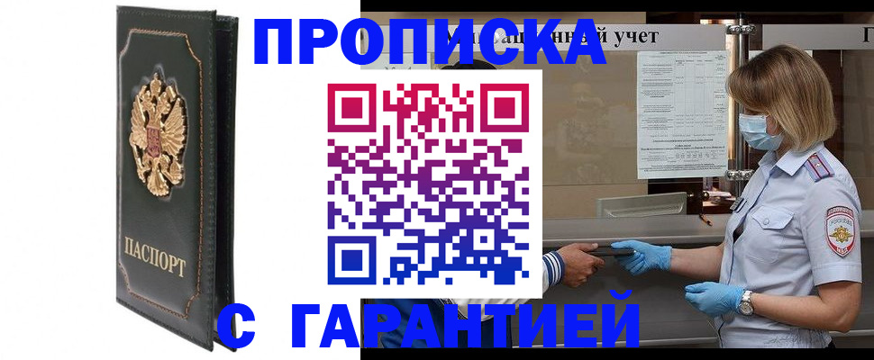 временная регистрация адрес в Адыгее