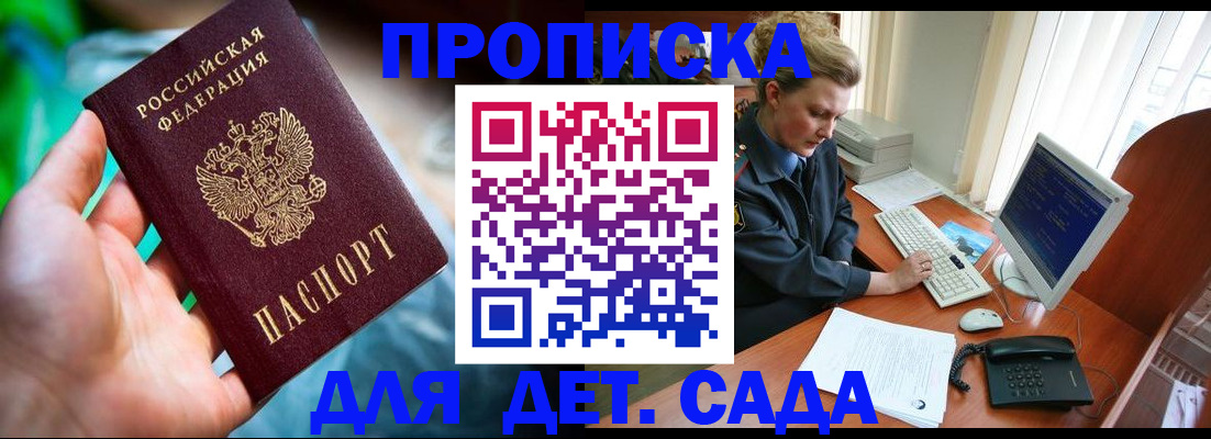 миграционный учет в Адыгее