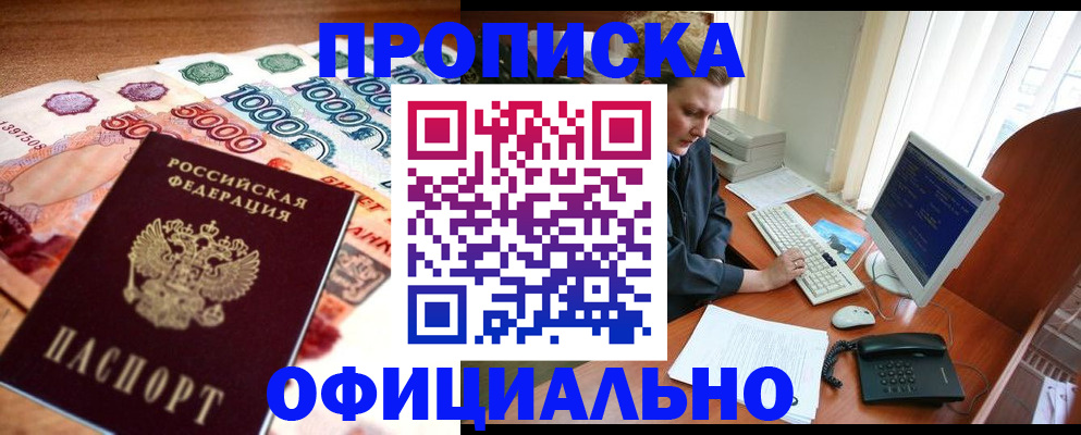 временная регистрация адрес в Адыгее